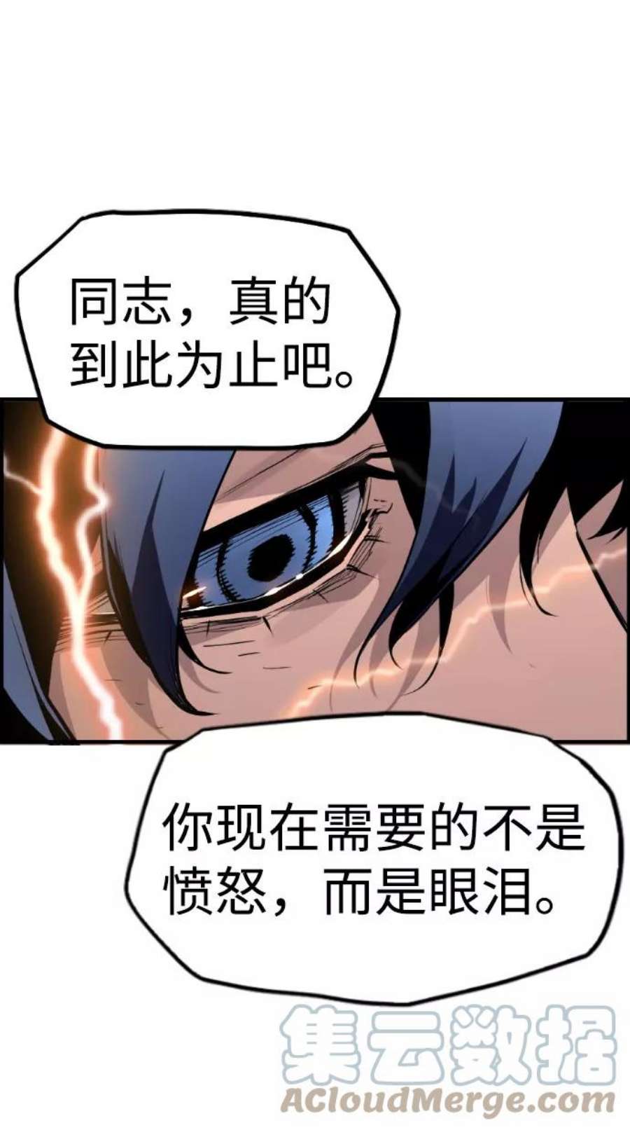 袭击VS复活43话