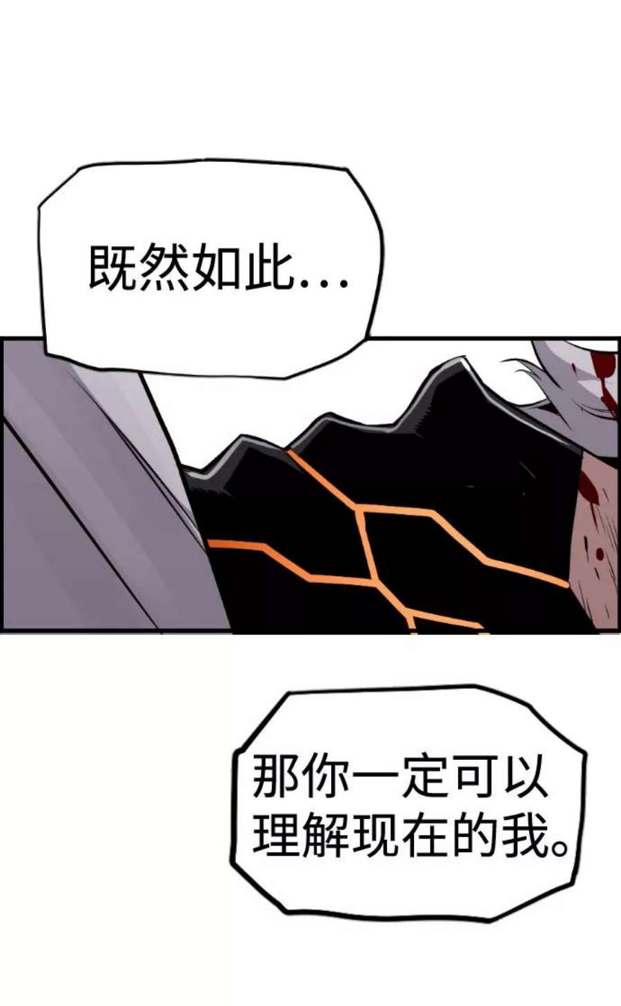 袭击VS复活43话