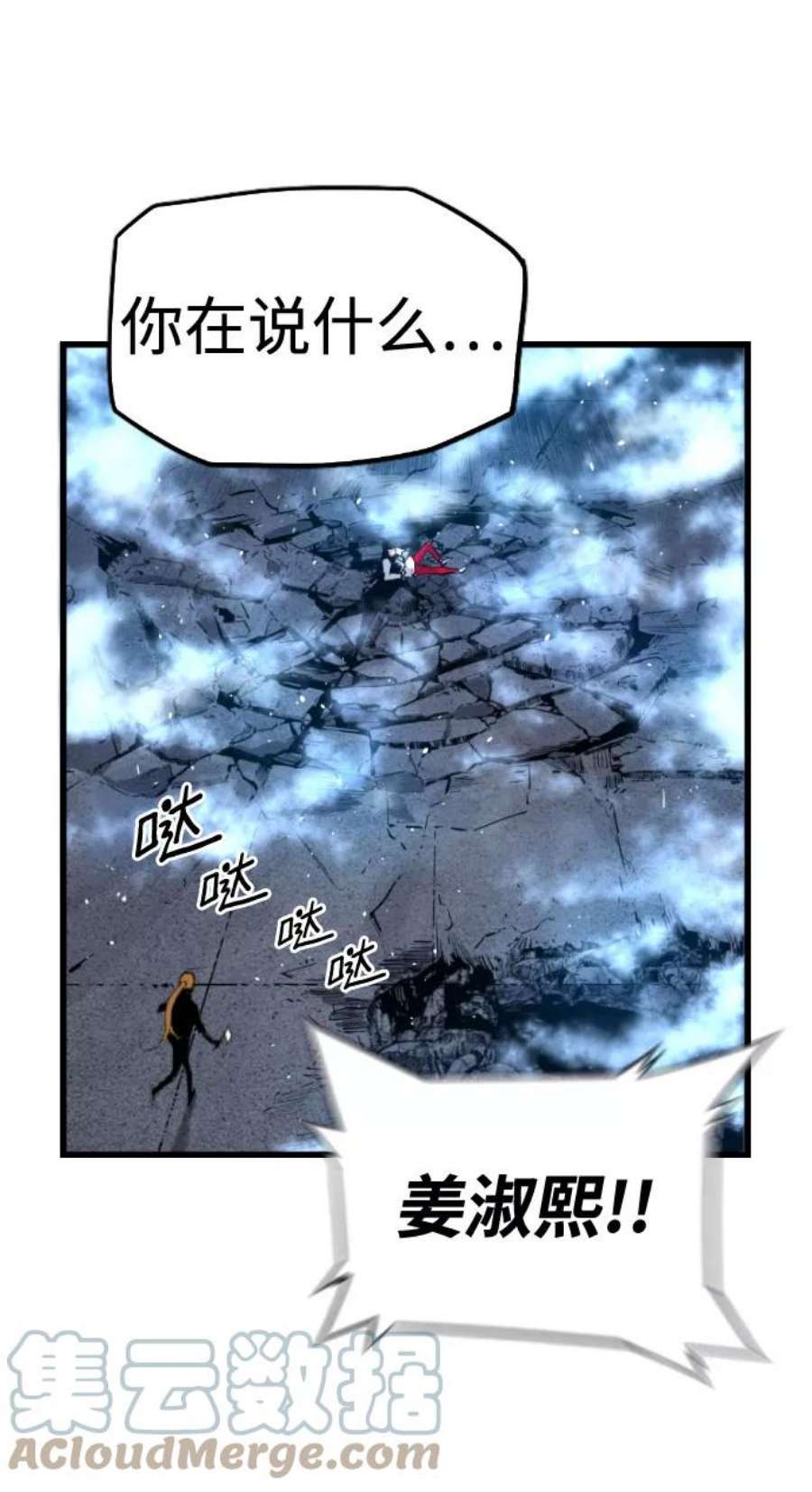袭击VS复活43话