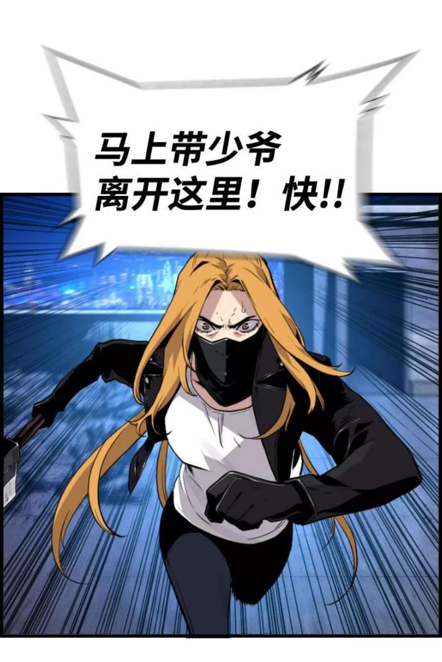 袭击VS复活43话