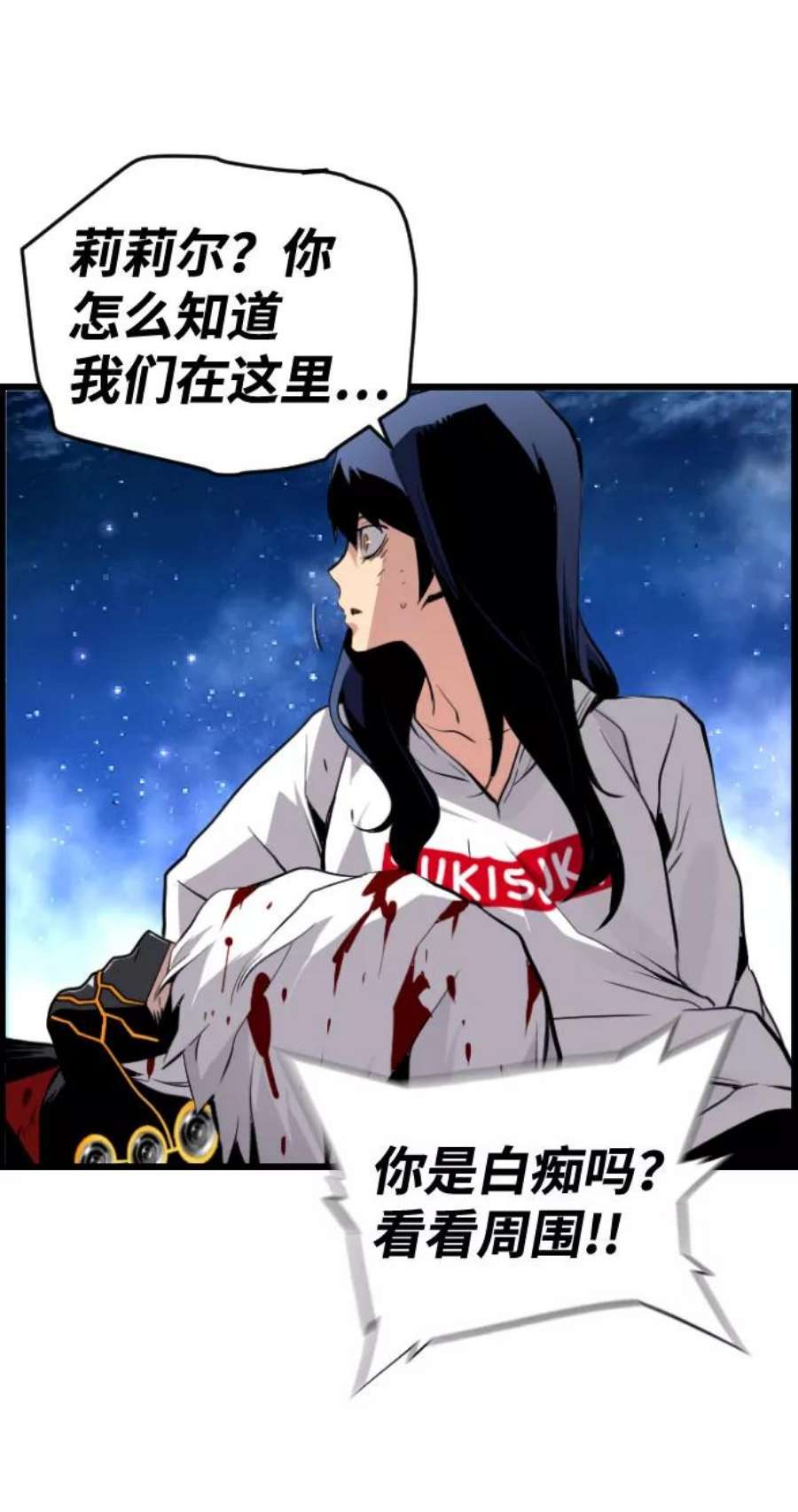 袭击VS复活43话