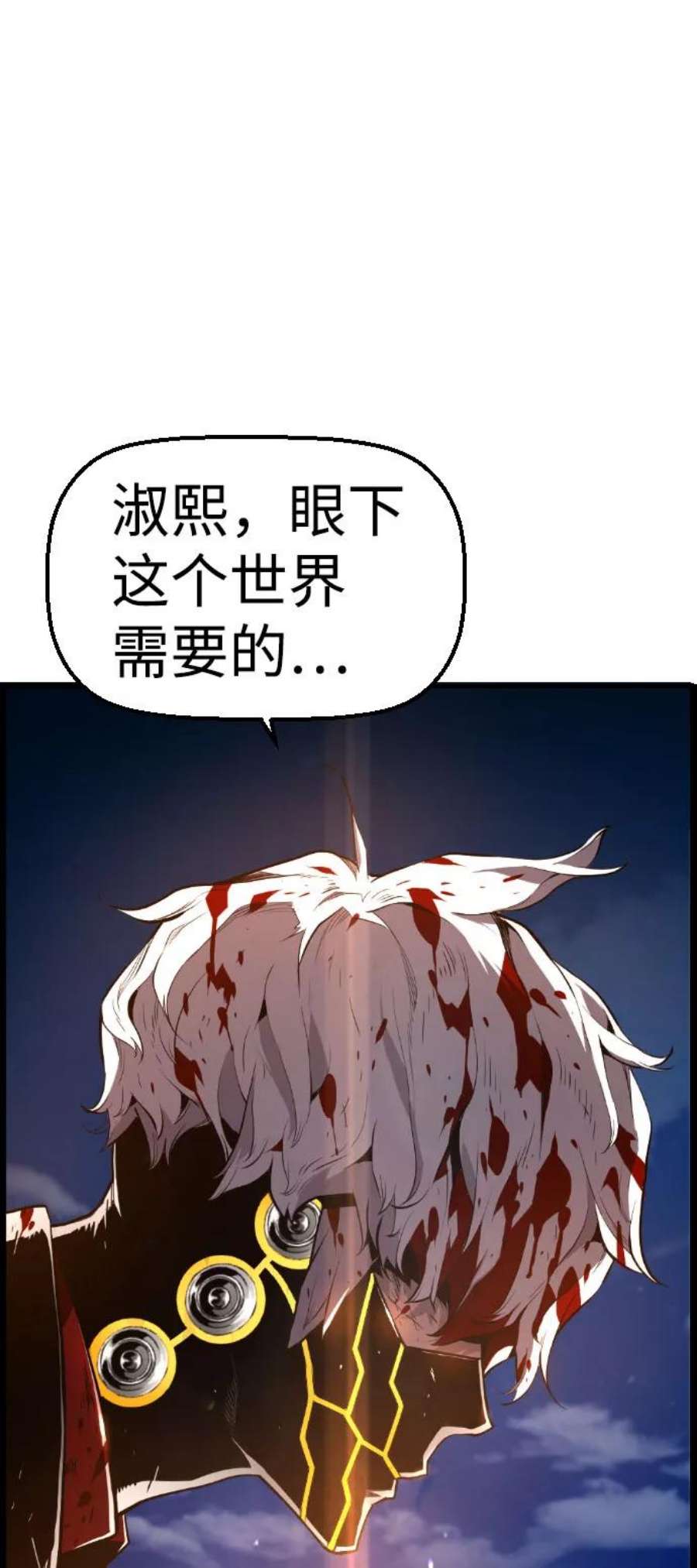 袭击VS复活43话