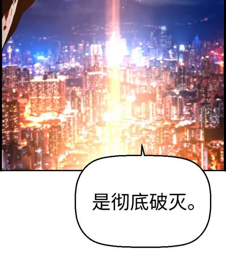 袭击VS复活43话