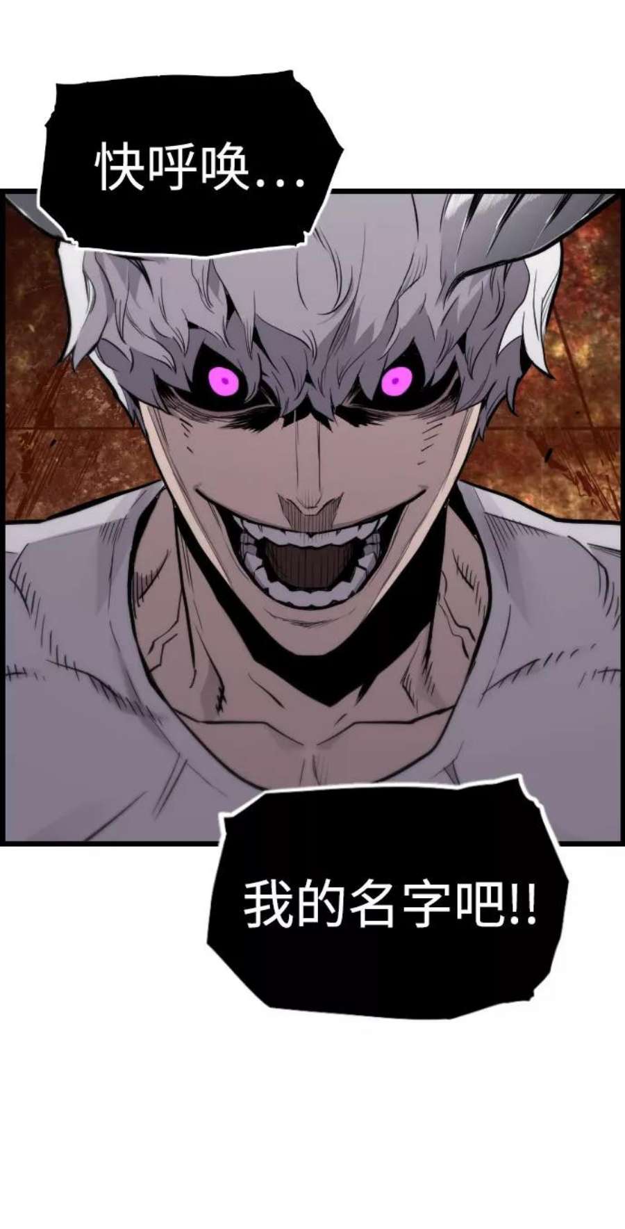 袭击VS复活43话
