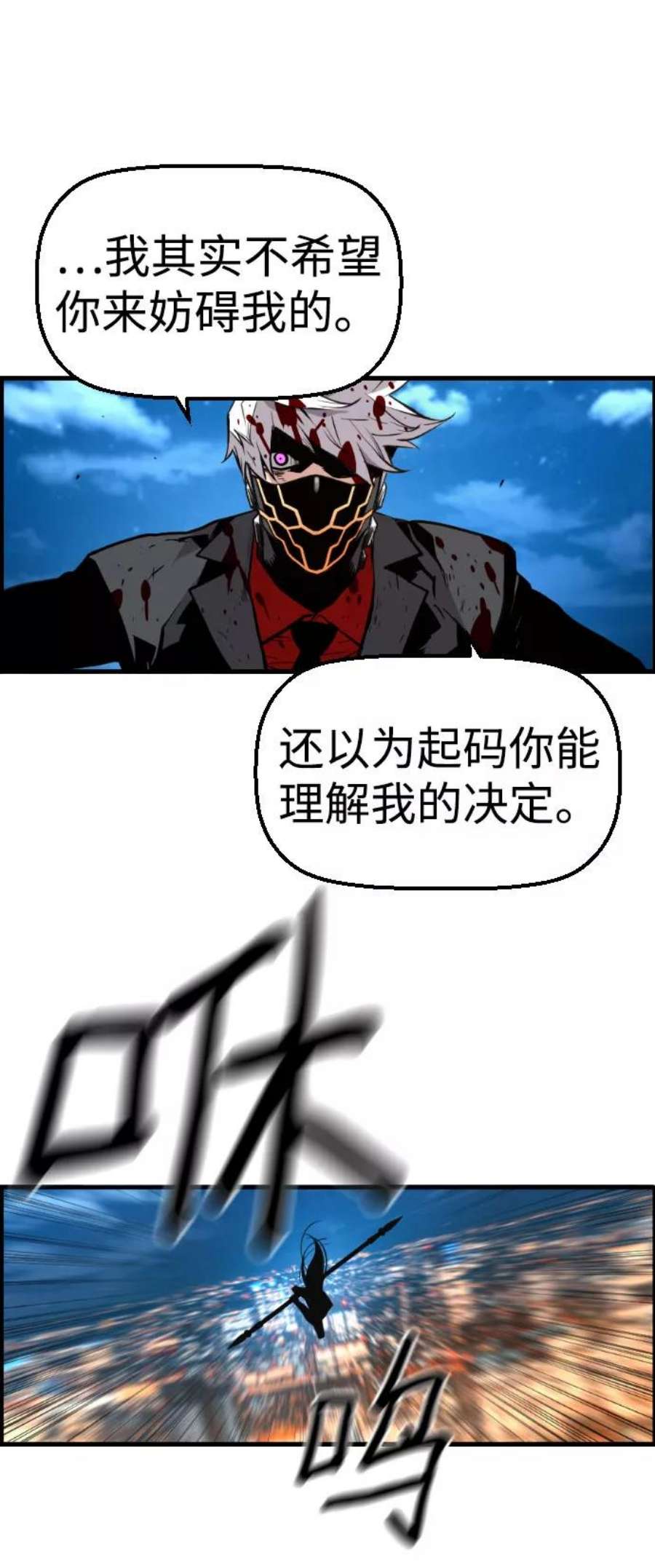 袭击VS复活43话