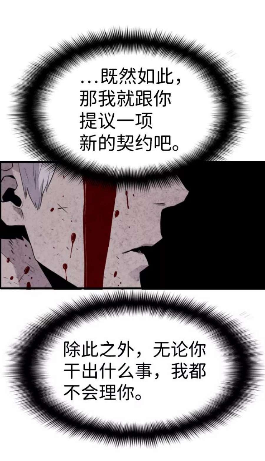 袭击VS复活43话