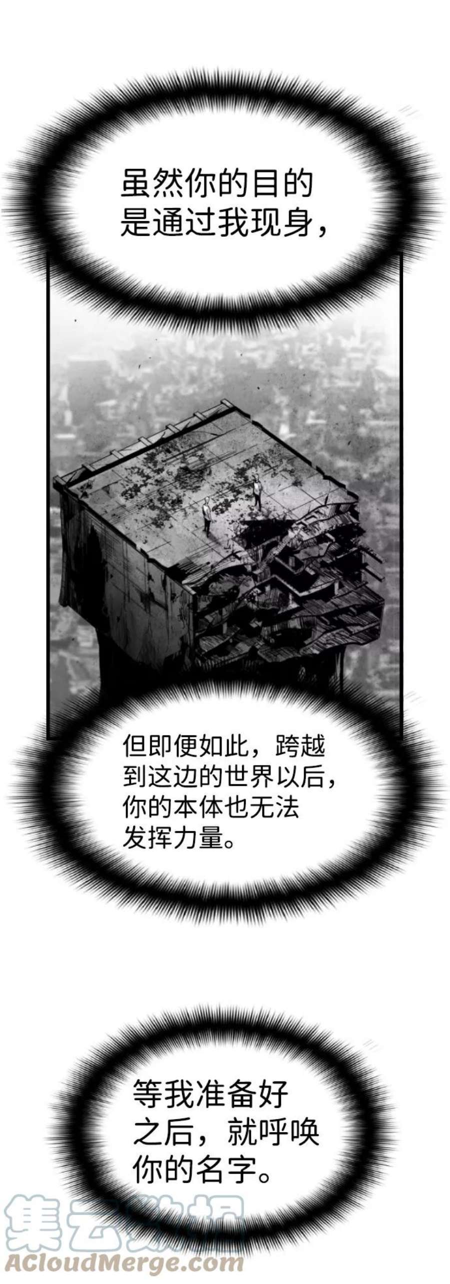 袭击VS复活43话