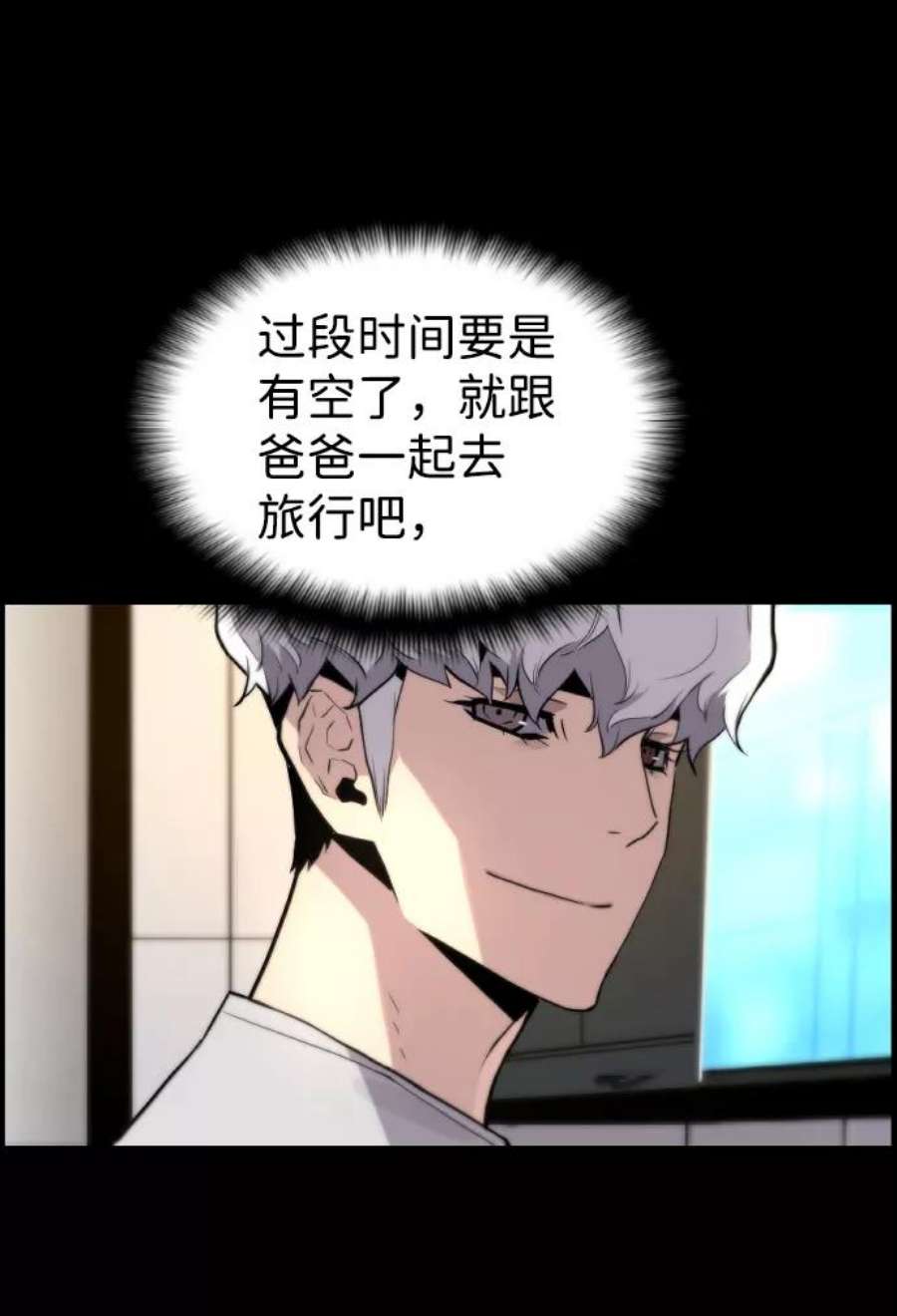袭击VS复活44话