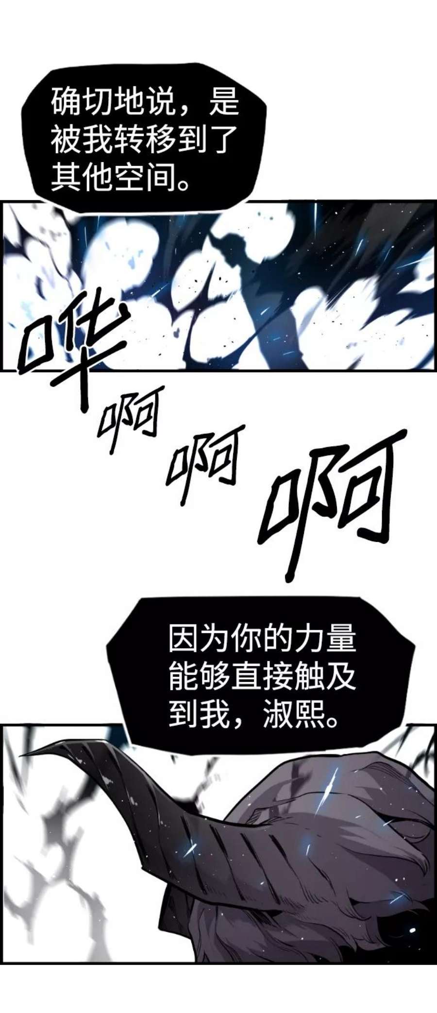 袭击VS复活44话