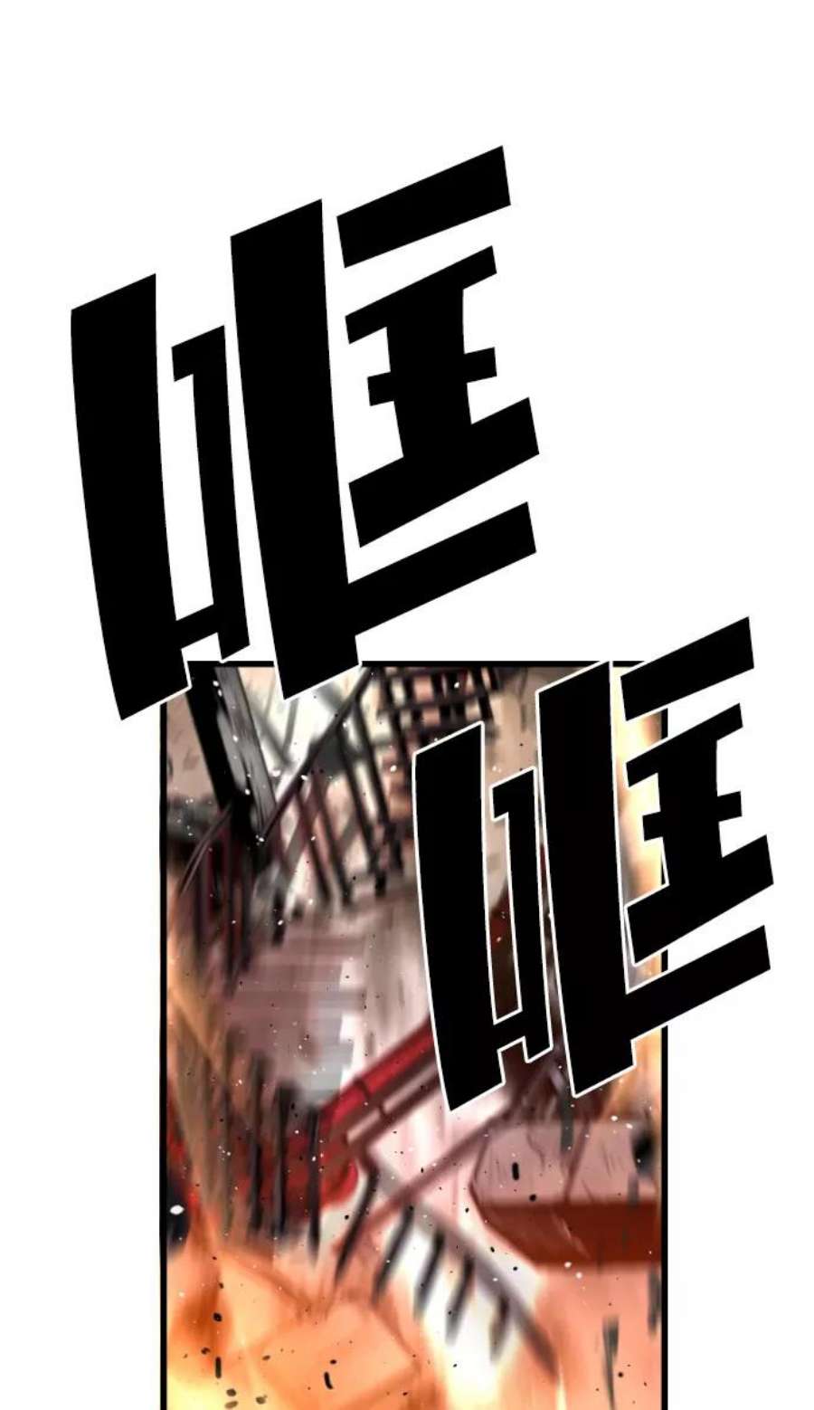 袭击VS复活44话