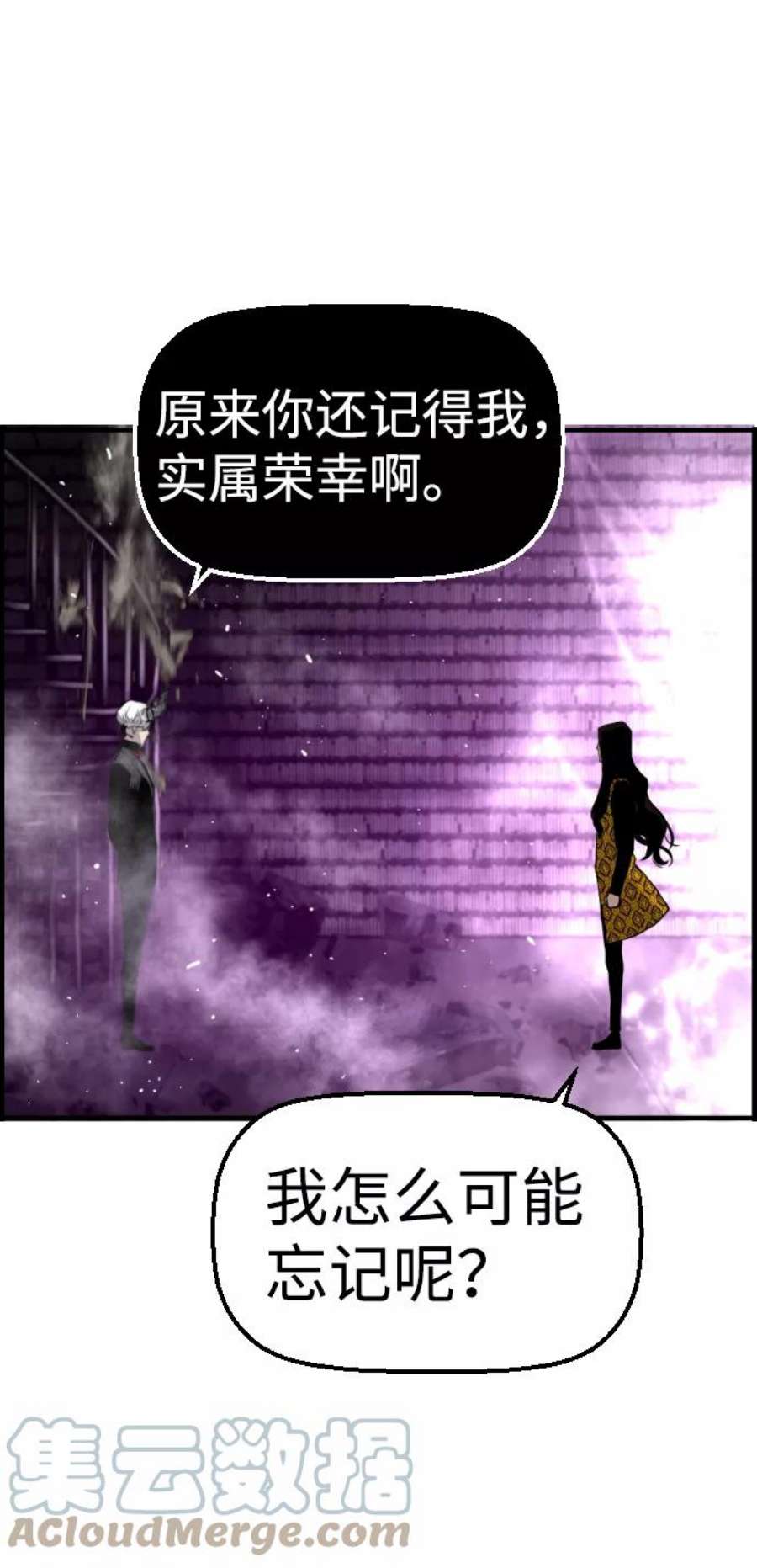 袭击VS复活44话