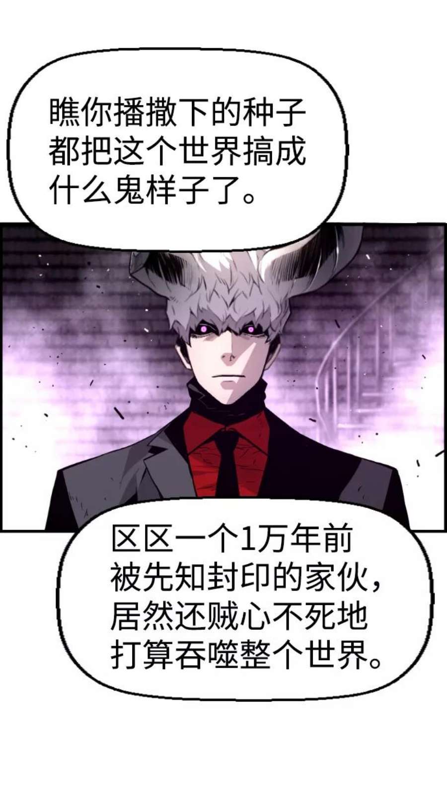 袭击VS复活44话