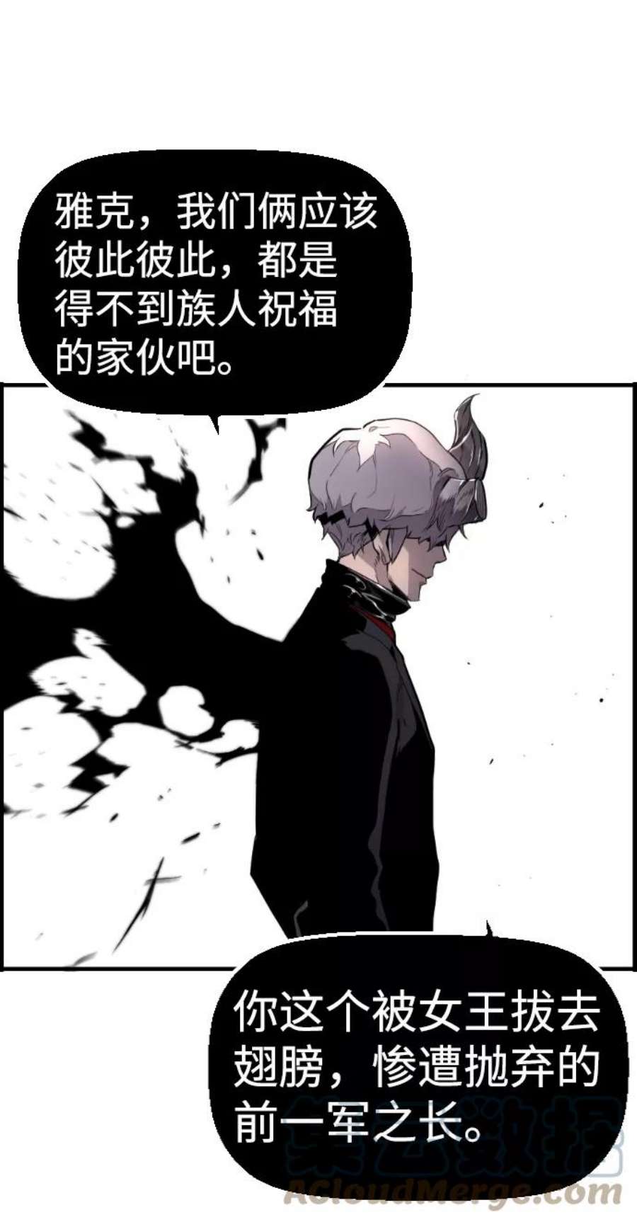 袭击VS复活44话
