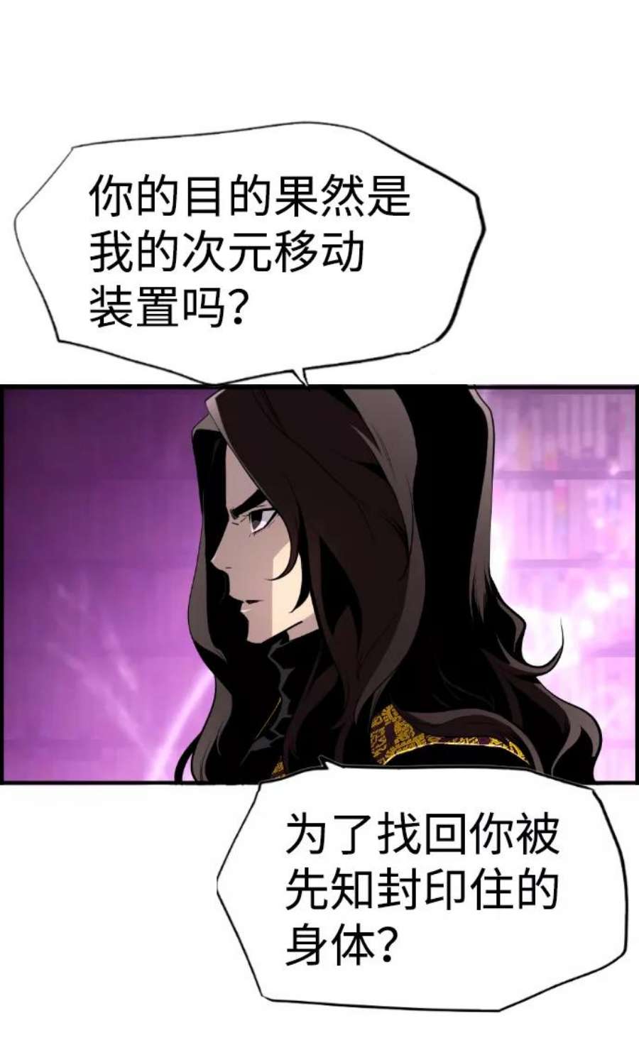 袭击VS复活44话
