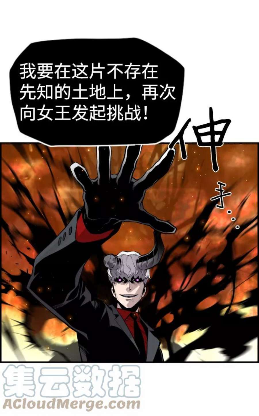 袭击VS复活44话