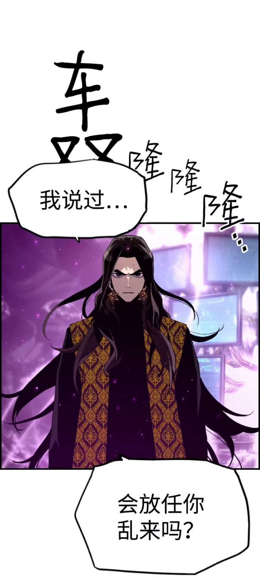 袭击VS复活44话