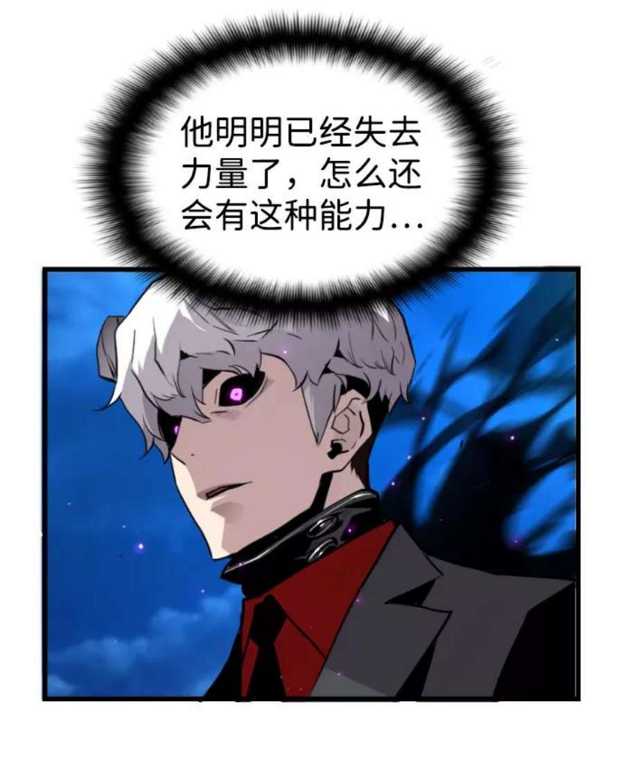 袭击VS复活44话