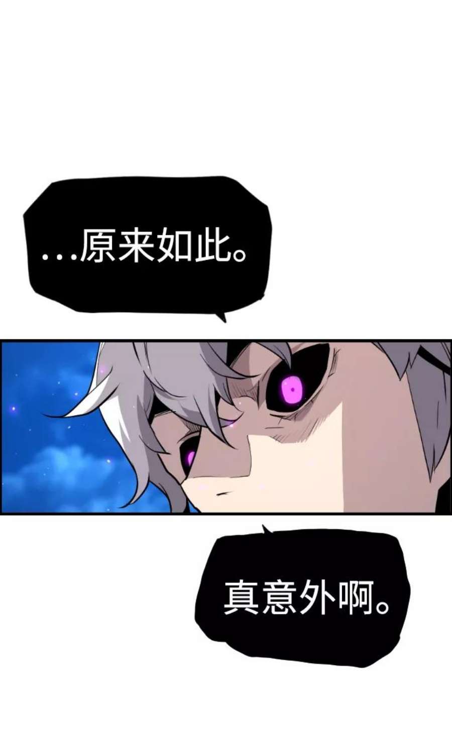 袭击VS复活44话