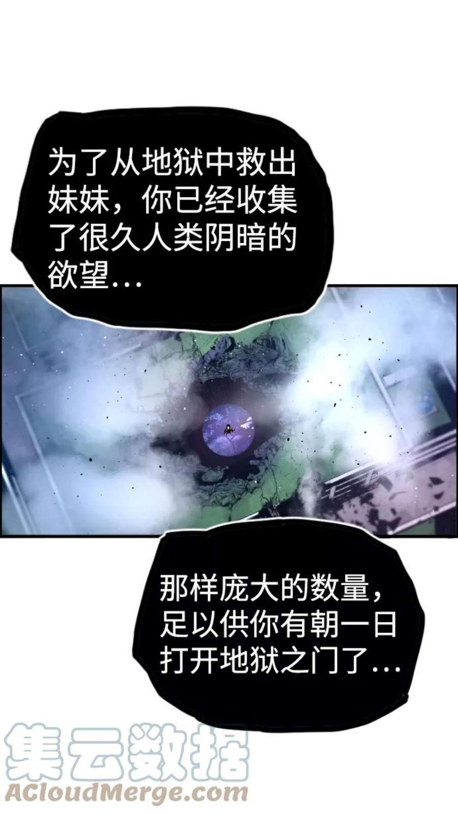 袭击VS复活44话