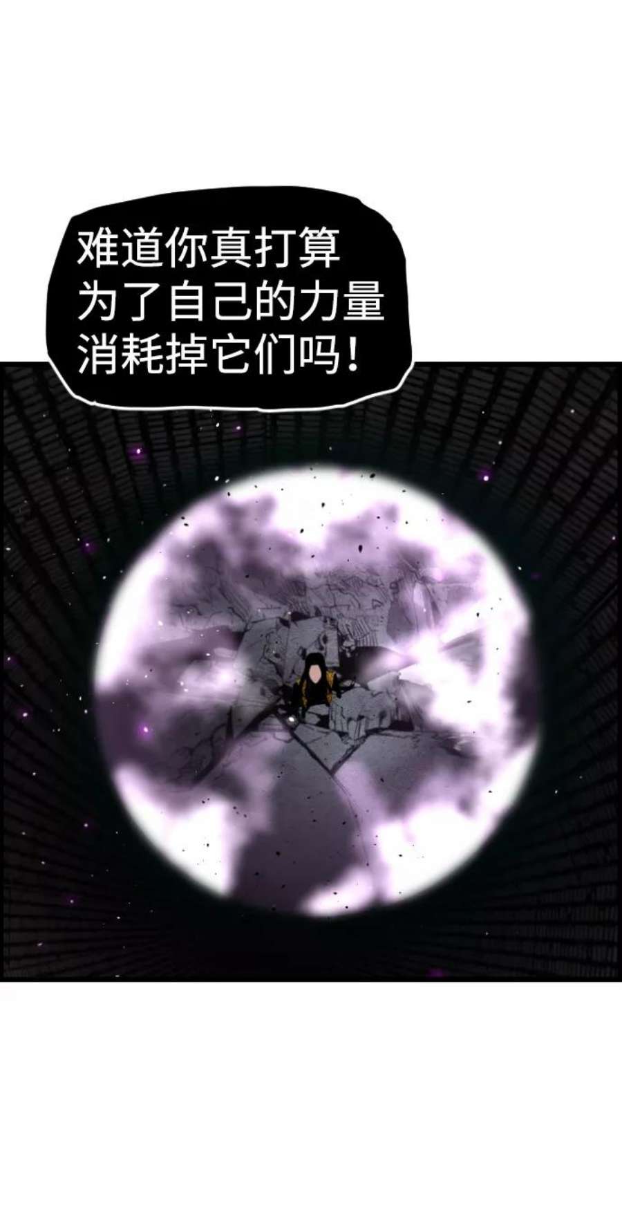 袭击VS复活44话