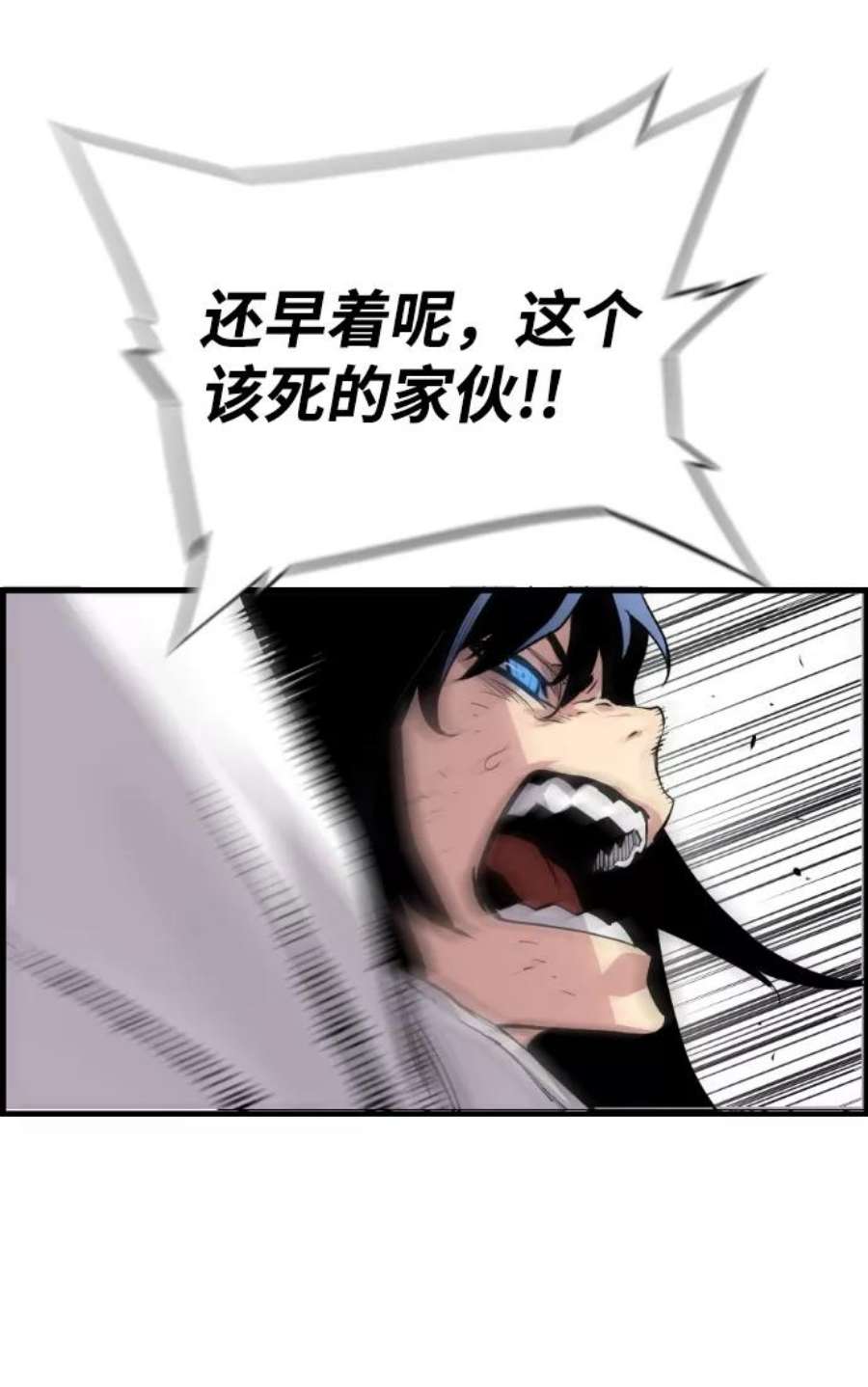 袭击VS复活44话