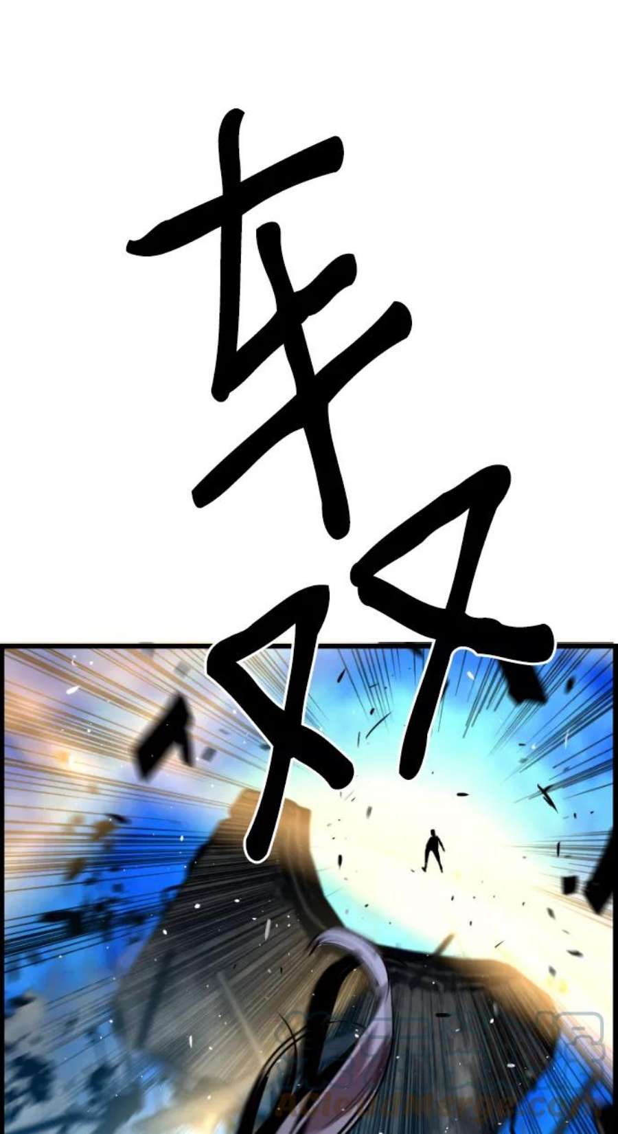 袭击VS复活44话