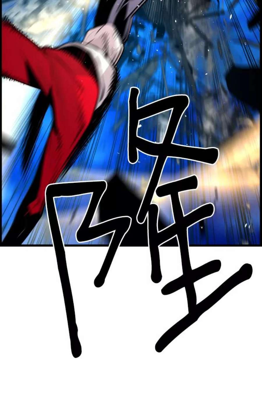 袭击VS复活44话