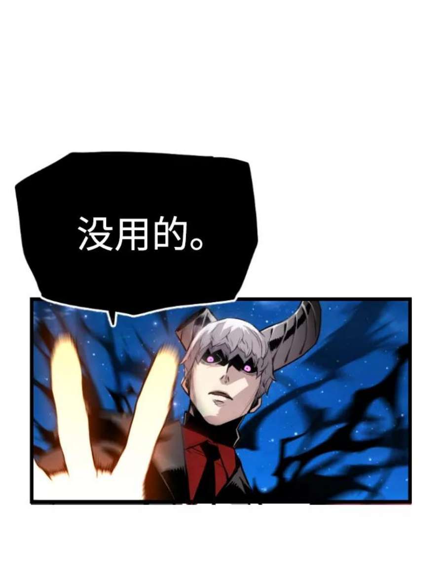 袭击VS复活44话