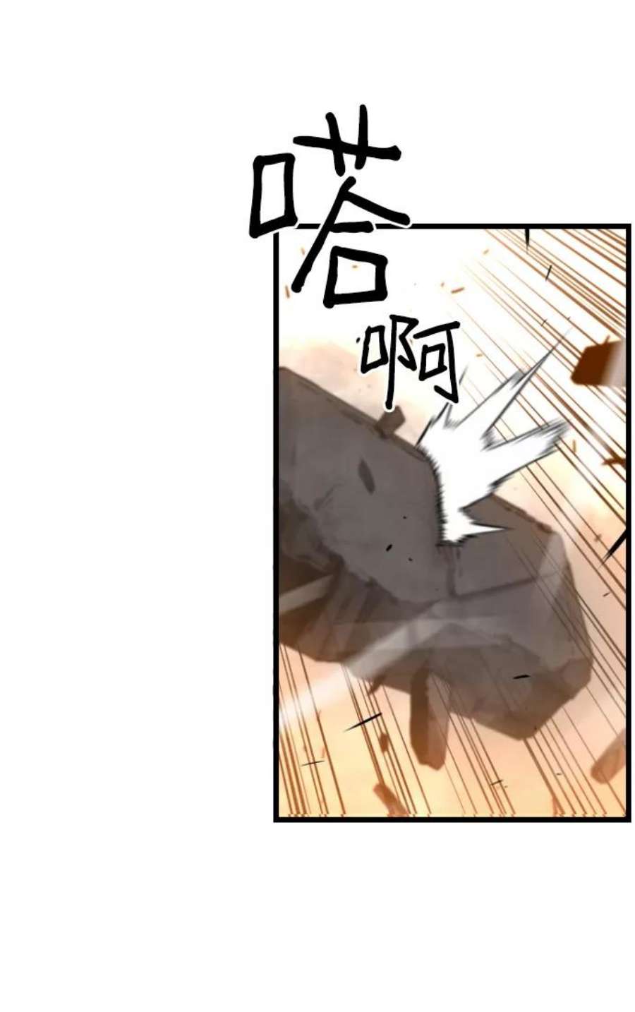 袭击VS复活44话