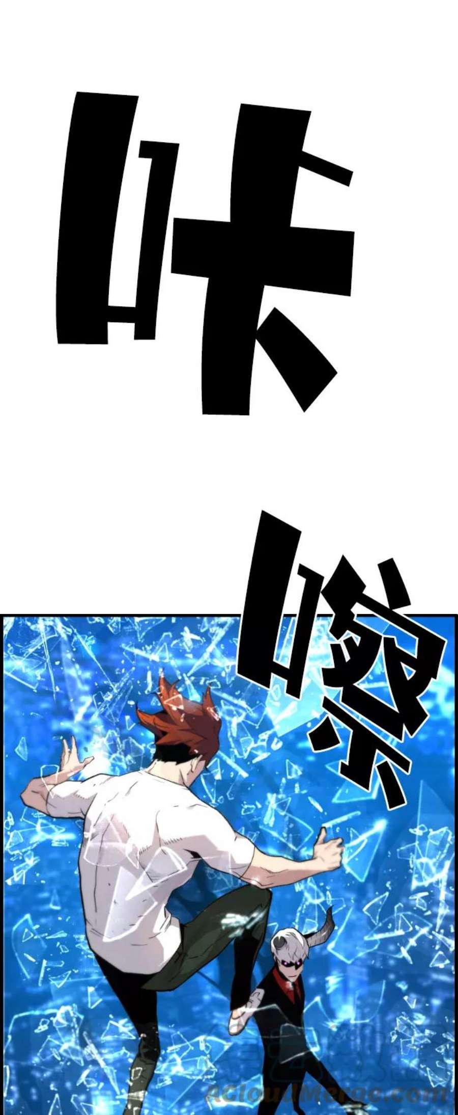 袭击VS复活44话