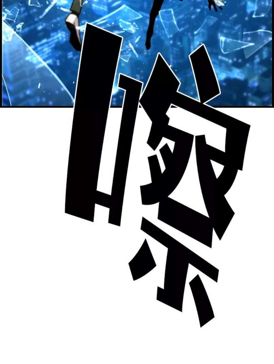 袭击VS复活44话