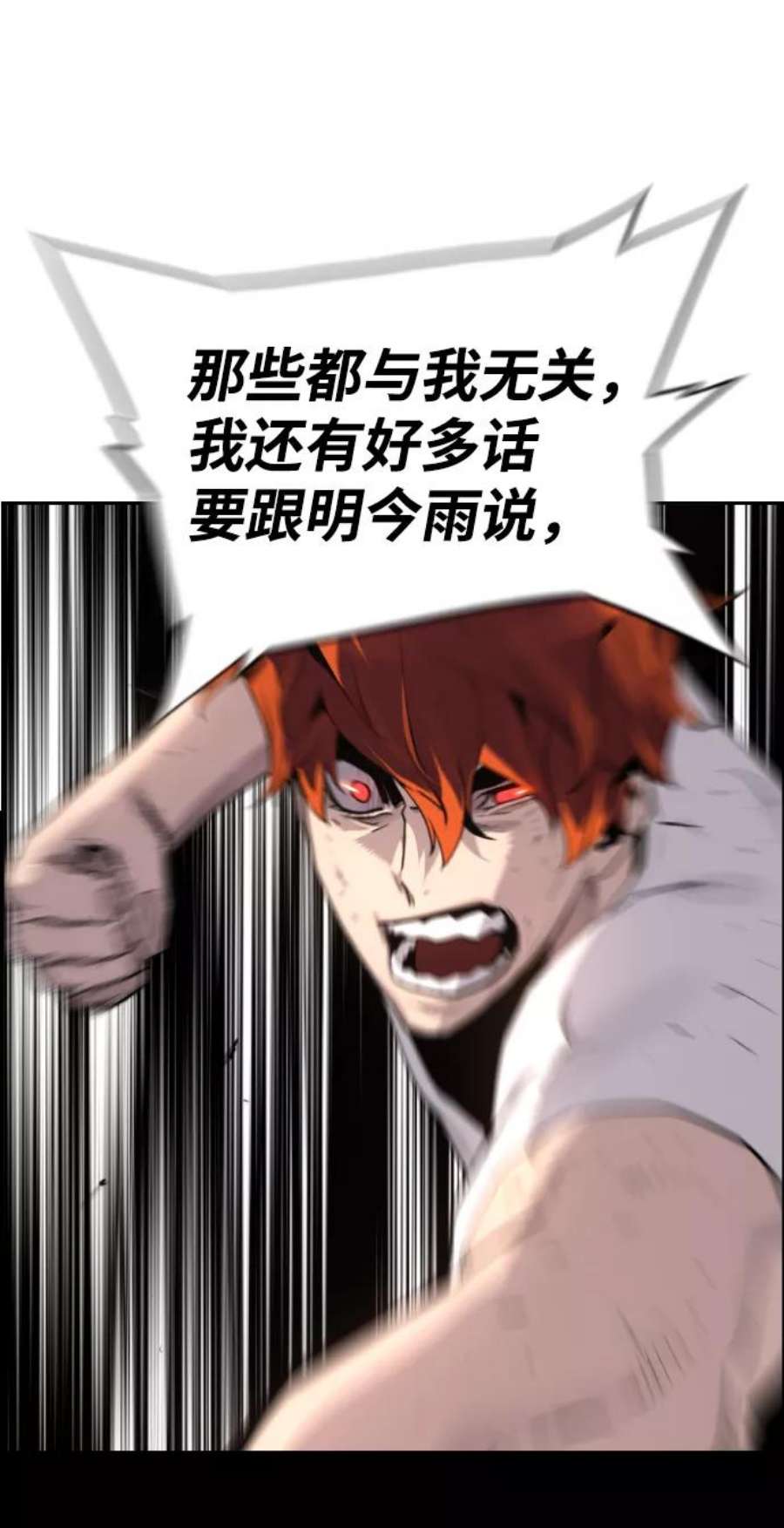 袭击VS复活44话