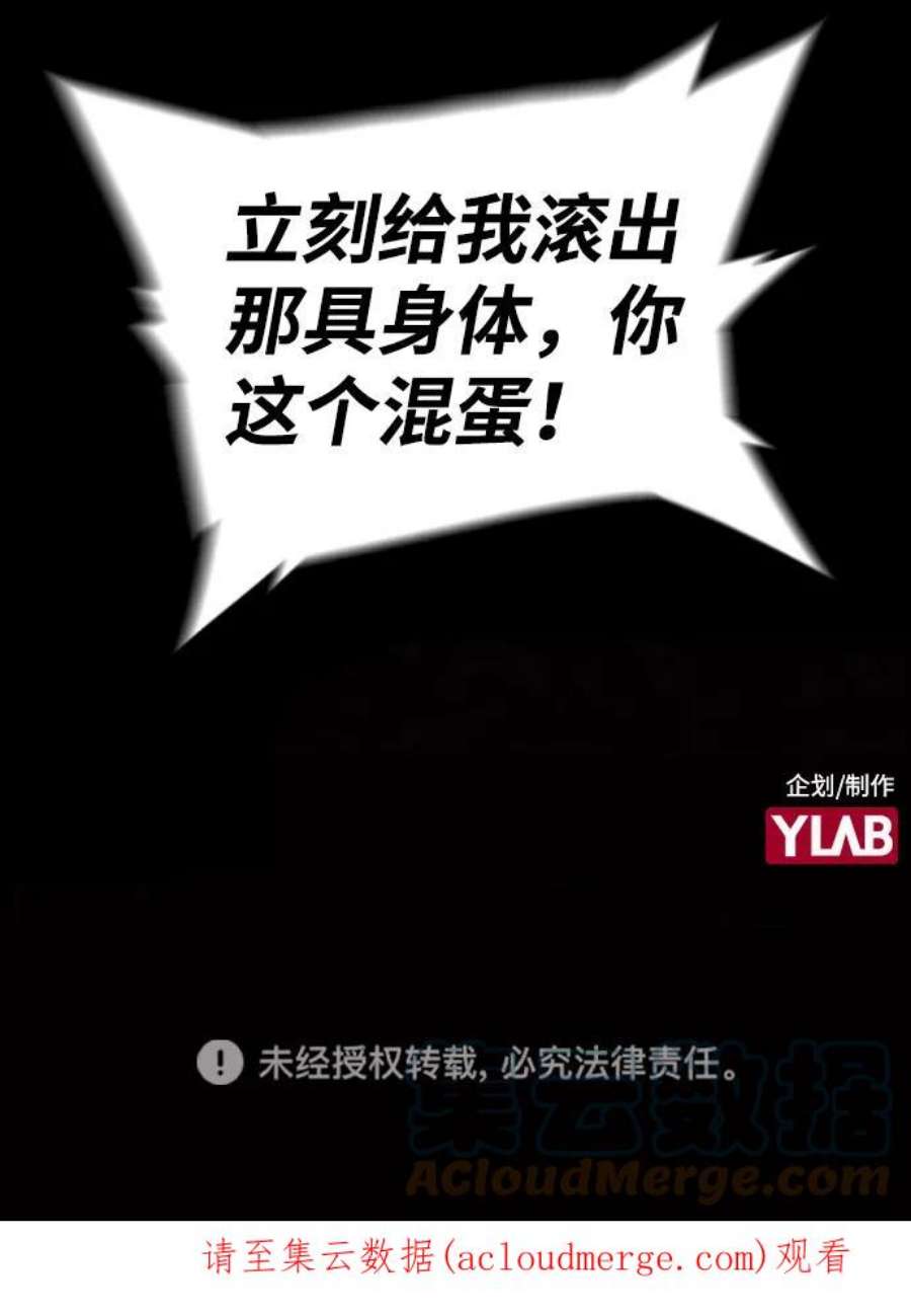 袭击VS复活44话
