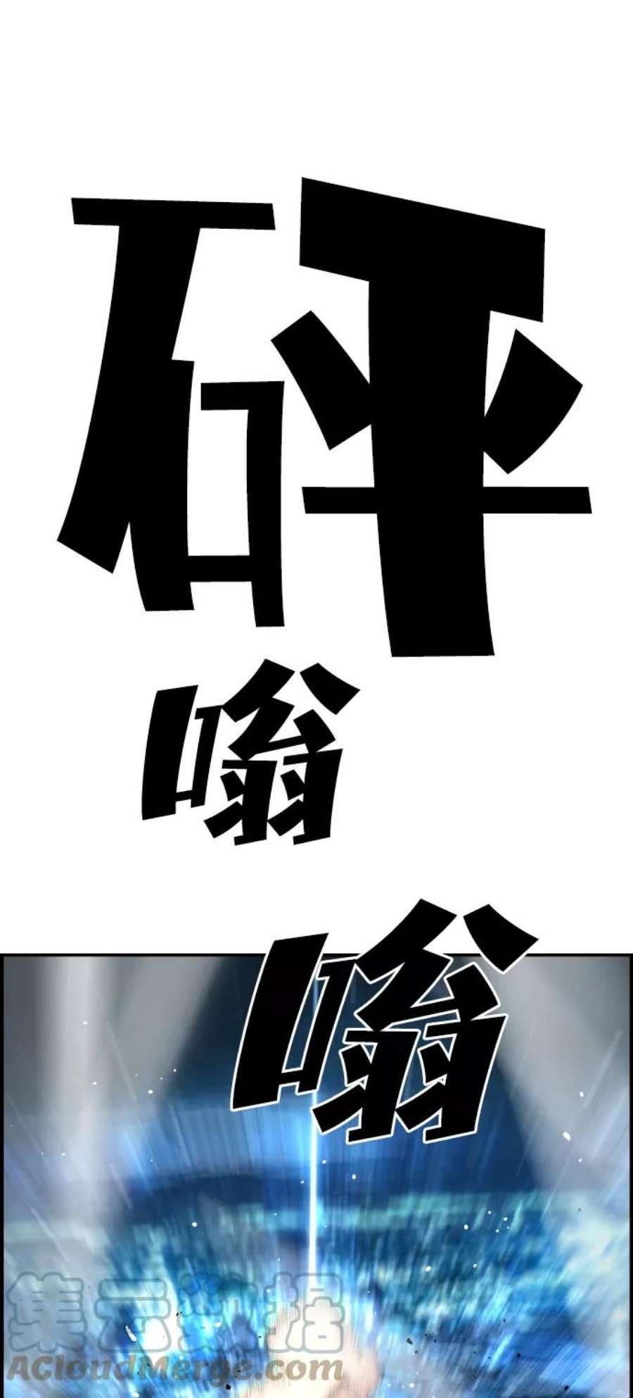 袭击VS复活44话