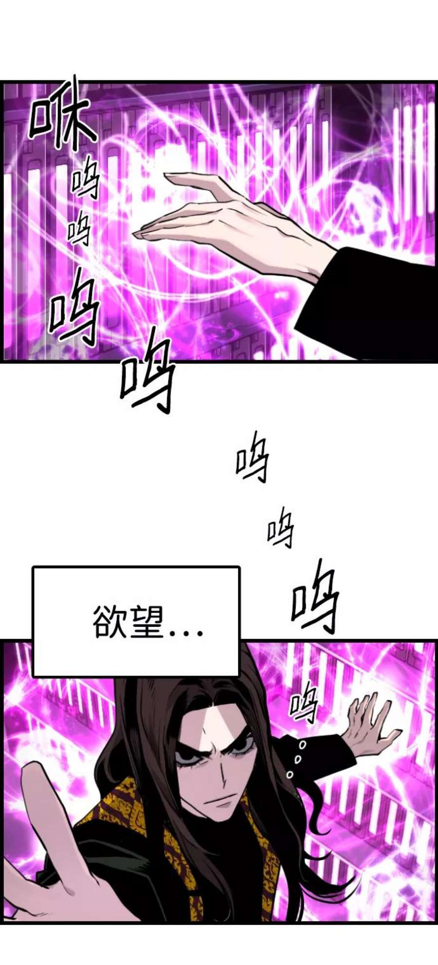 袭击VS复活45话