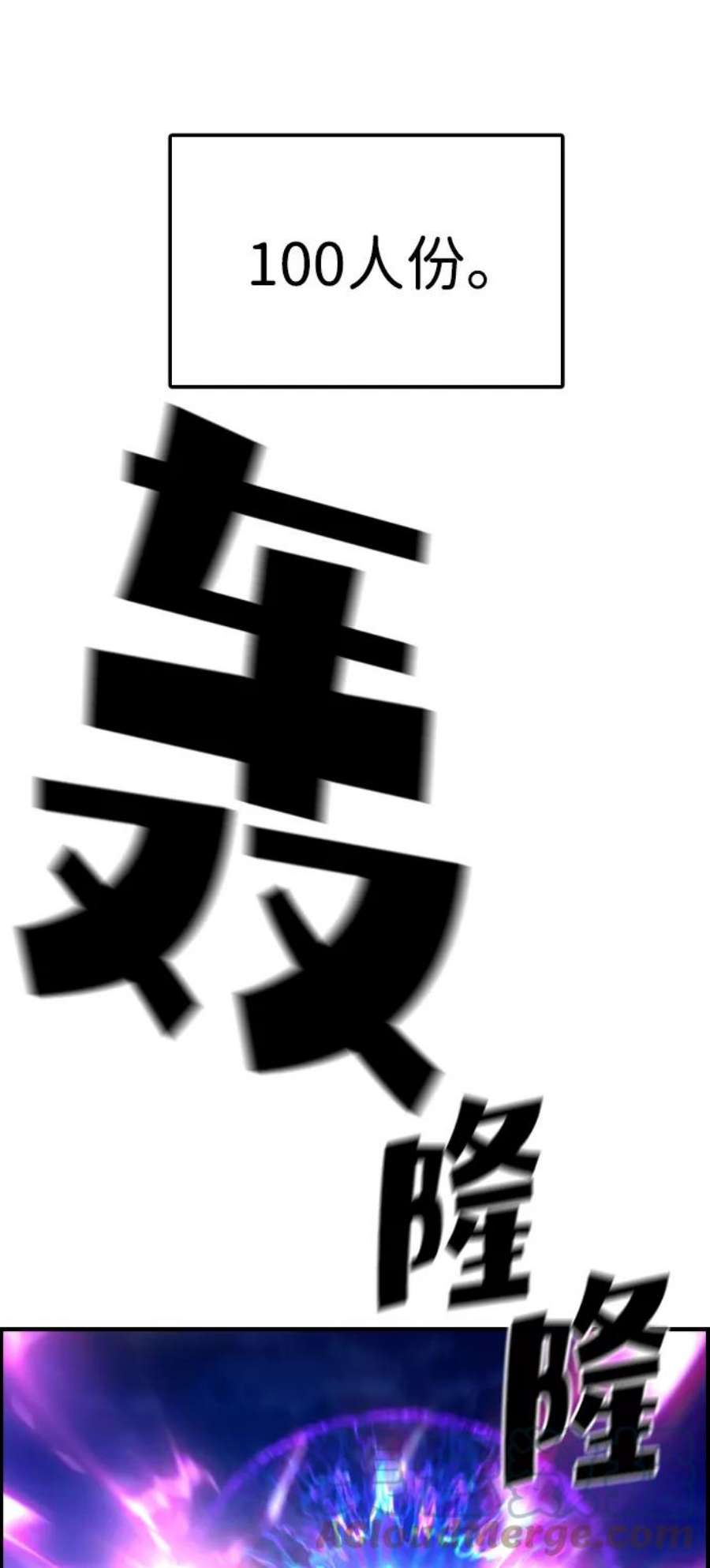 袭击VS复活45话