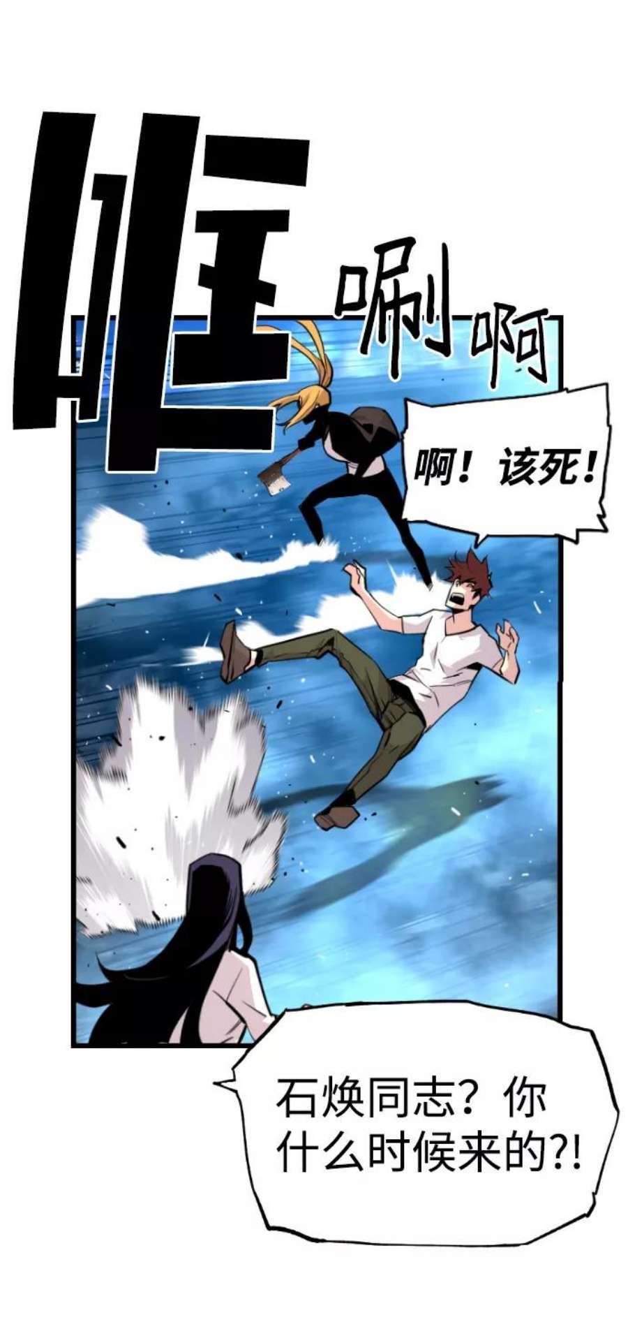 袭击VS复活45话