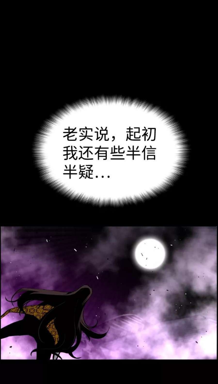 袭击VS复活45话