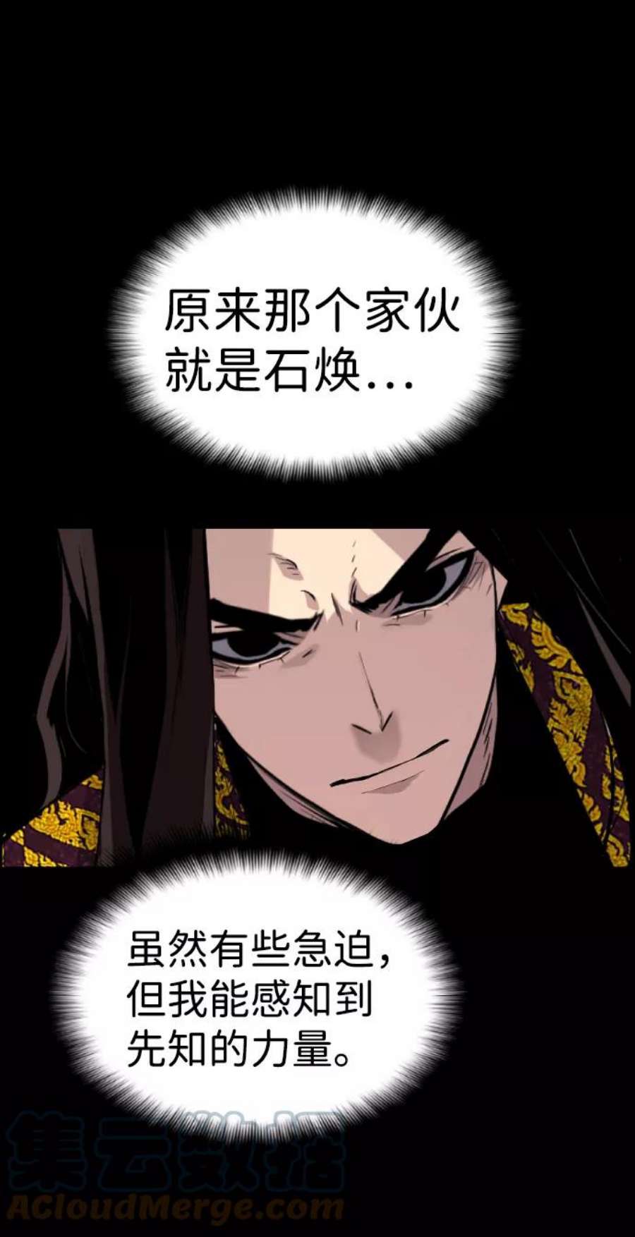 袭击VS复活45话