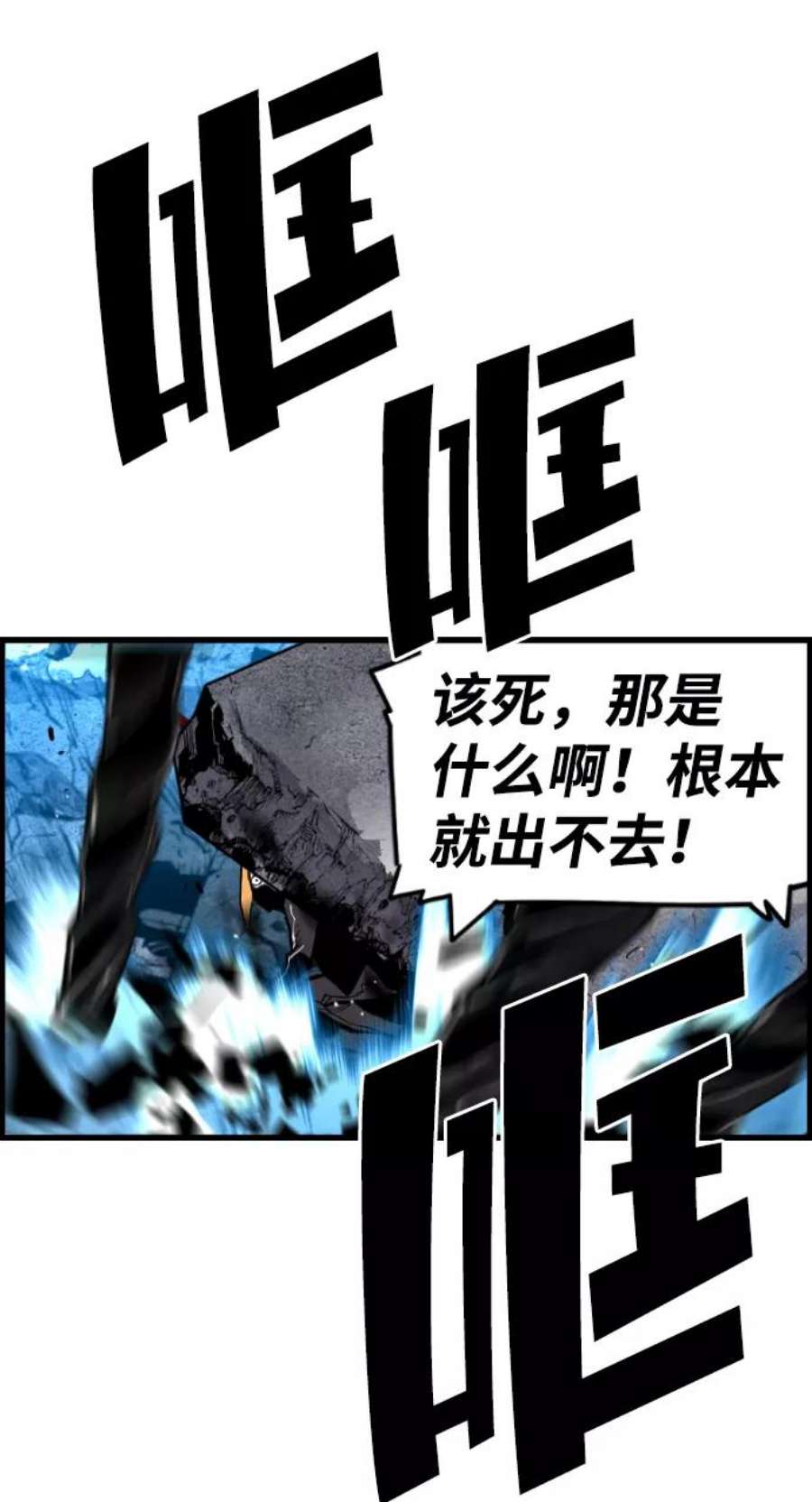 袭击VS复活45话