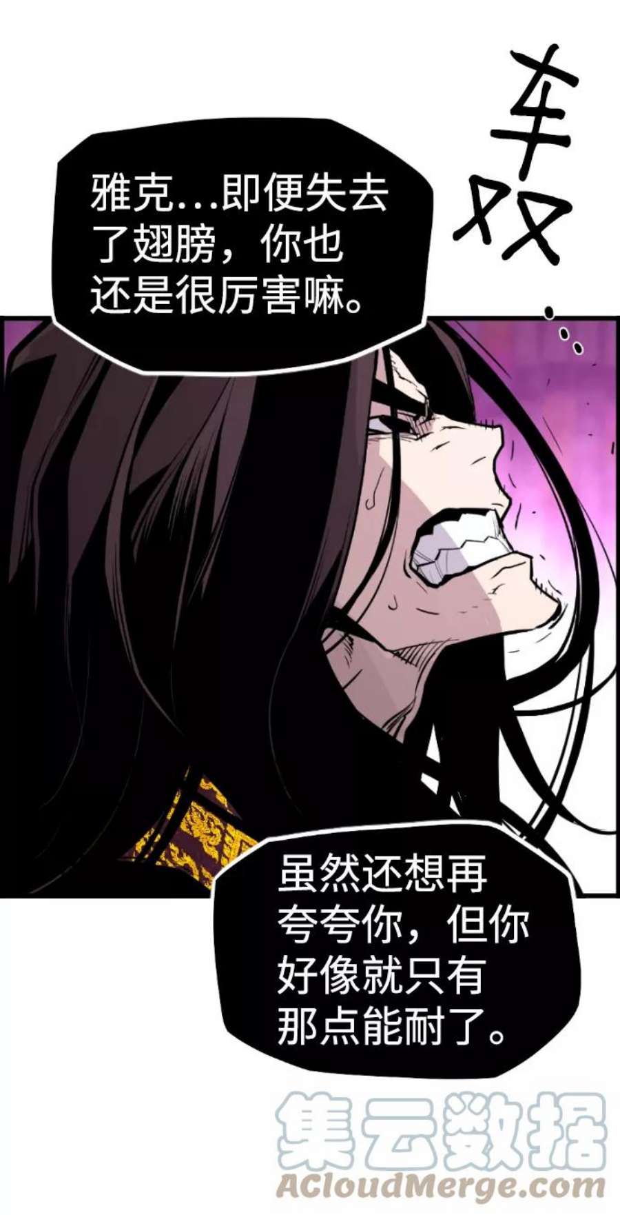 袭击VS复活45话
