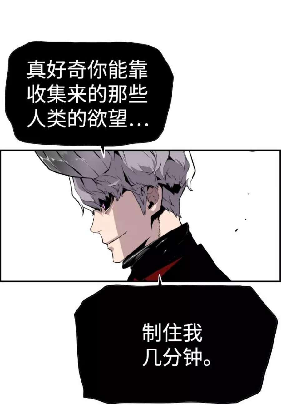 袭击VS复活45话