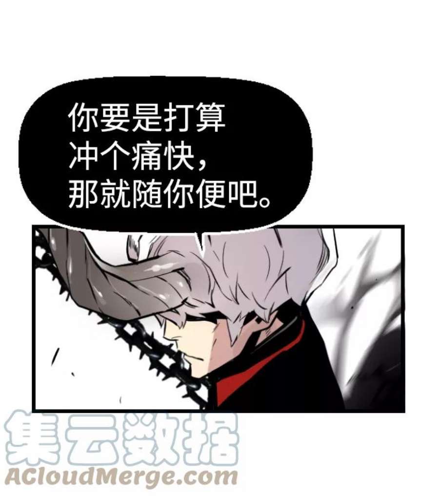 袭击VS复活45话