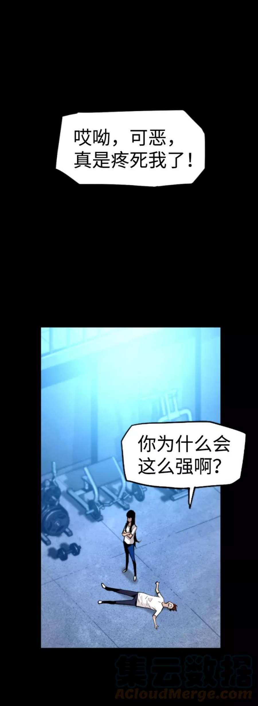 袭击VS复活45话