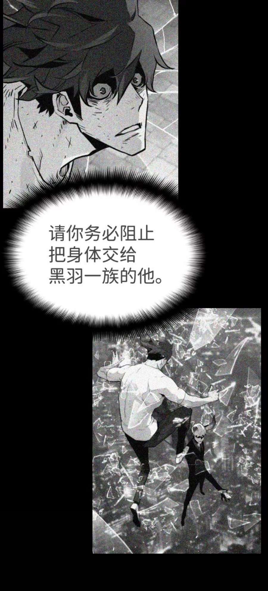 袭击VS复活45话