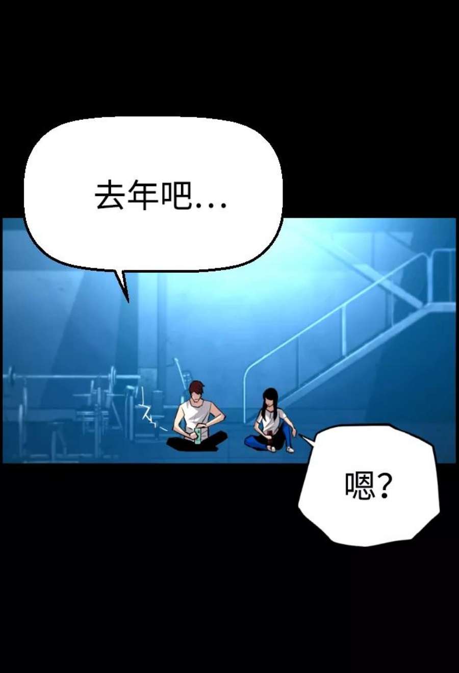 袭击VS复活45话