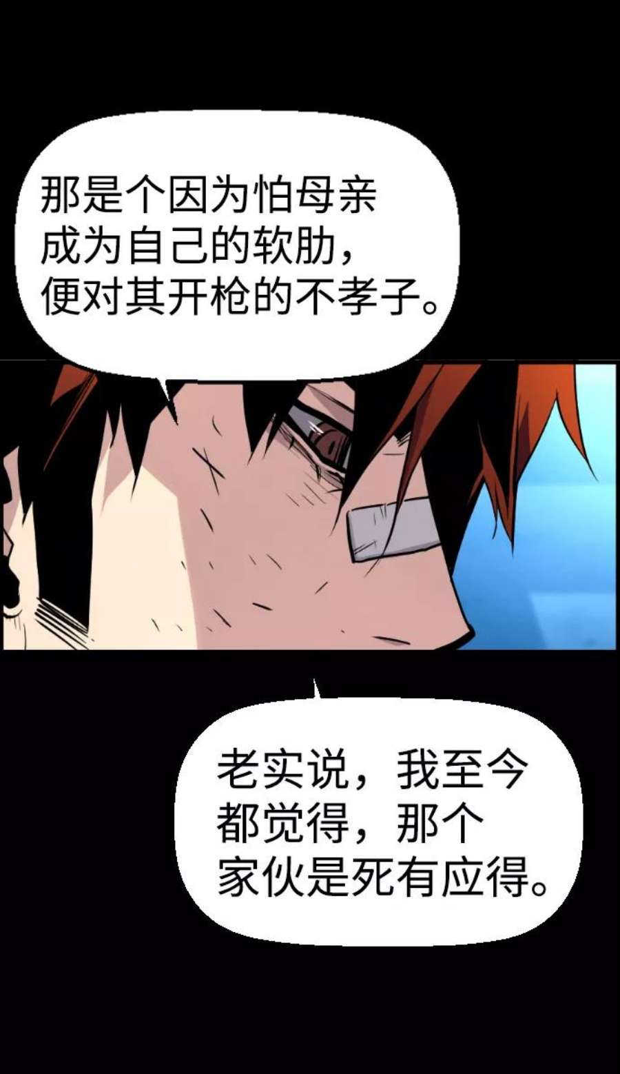袭击VS复活45话