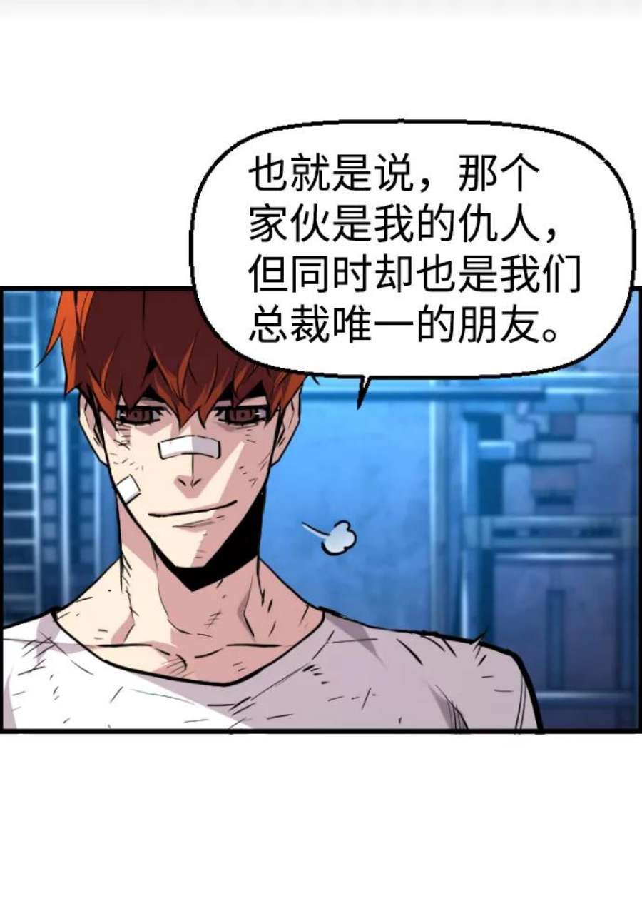 袭击VS复活45话