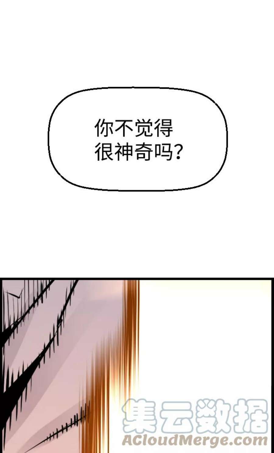 袭击VS复活45话