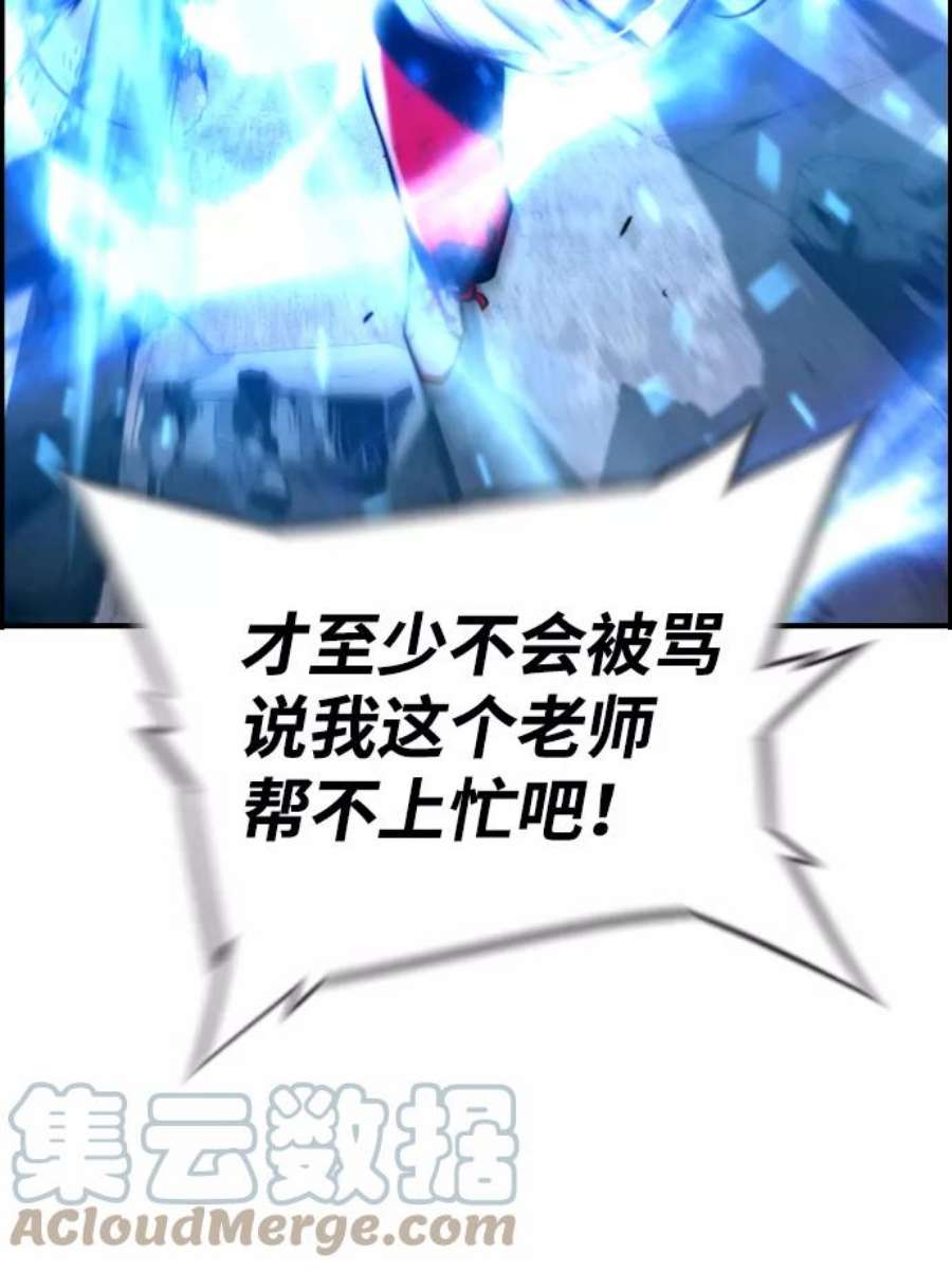 袭击VS复活45话